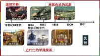第10讲 资产阶级民主革命与中华民国的建立（课件）2025年中考历史一轮复习课件（统编版）