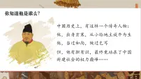 初中历史人教版（2024）七年级下册（2024）明朝的统治课文内容课件ppt