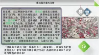 人教版（2024）七年级下册（2024）辽、西夏与北宋并立备课ppt课件