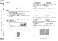 2025年新乡市九年级中考一模历史试卷