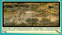 初中历史人教版（2024）七年级下册（2024）宋元时期经济的繁荣完美版课件ppt