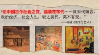 初中历史人教版（2024）七年级下册（2024）北宋的政治优质ppt课件