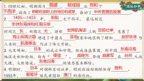 人教版（2024）七年级下册（2024）明朝的灭亡和清朝的建立评优课ppt课件