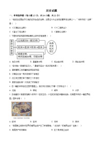 2025年江苏省常州市金坛区中考一模历史试题（原卷版+解析版）