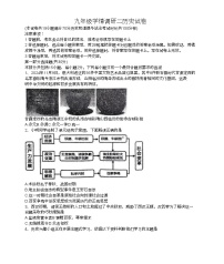 2025年辽宁省辽阳市九年级历史一模试卷