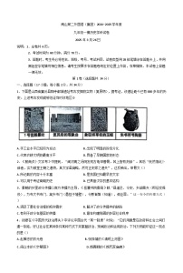 2025年广东省深圳市南山区第二外国语（集团）九年级一模历史试题
