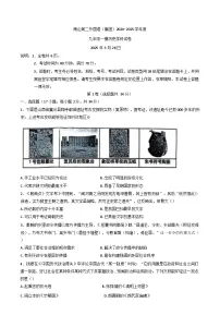 2025年广东省深圳市南山区第二外国语（集团）九年级一模历史试题