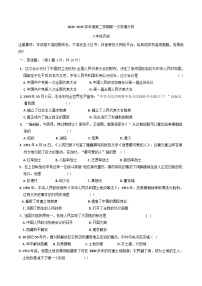 河南省周口市鹿邑县2024-2025学年八年级下学期3月月考历史试题