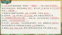 初中历史人教版（2024）七年级下册（2024）隋唐时期的科技与文化评课课件ppt