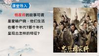 人教版（2024）七年级下册（2024）辽、西夏与北宋并立图文课件ppt