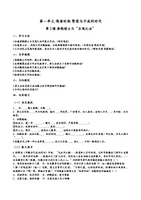 初中历史人教版（2024）七年级下册（2024）唐朝建立与“贞观之治”习题