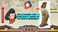 历史七年级下册（2024）开元盛世教课内容ppt课件