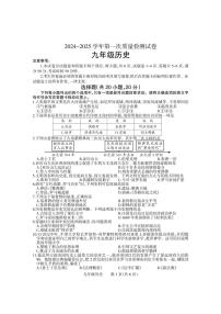 2025年河南省焦作市沁阳市九年级中考一模历史试卷及答案