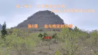 初中历史人教版（2024）七年级下册（2024）元朝的统一优质课件ppt