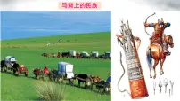 人教版（2024）七年级下册（2024）元朝的统一获奖课件ppt