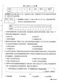 安徽省芜湖市无为市七年级2024-2025学年七年级下学期3月月考 历史试题(pdf版）