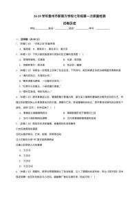 广东省湛江市雷州市新南方学校2024-2025学年部编版七年级下学期3月月考 历史试题(pdf版）