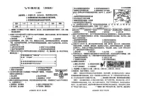 河北省衡水市故城县里老乡中学2024-2025学年七年级下学期3月月考 历史试题（pdf版）