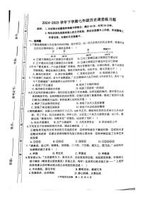 河南省郑州市管城回族区2024-2025学年七年级下学期3月月考 历史试题(pdf版）