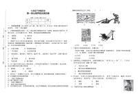 黑龙江省佳木斯市富锦市三江联合学校、富锦市七星第一学校2024-2025学年七年级下学期3月月考 历史试题（pdf版）