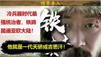 初中历史人教版（2024）七年级下册（2024）元朝的统一图文课件ppt