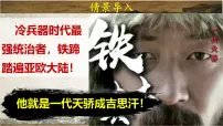 初中历史人教版（2024）七年级下册（2024）元朝的统一图文课件ppt