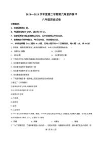 广东省茂名市高州市四校联考2024-2025学年八年级3月月考 历史试题(pdf版）