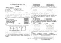 湖北省省直辖县级行政单位13校2024-2025学年八年级下学期3月月考 历史试题（pdf版）