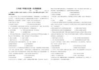 山东省潍坊市高密市立新中学2024-2025学年八年级下学期3月月考 历史试题（pdf版）