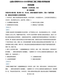 山西大学附属中学校2024-2025学年八年级3月月考 历史试题（含解析）