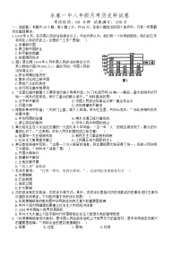 福建省永春第一中学2024-2025学年八年级下学期4月月考历史试题(（含答案）