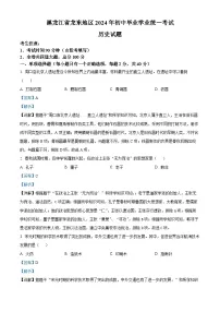 精品解析：2024年黑龙江省龙东地区中考历史真题（解析版）