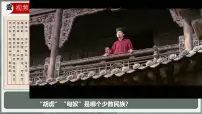 历史七年级下册（2024）金与南宋对峙课文配套ppt课件