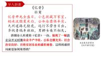 初中历史人教版（2024）七年级下册（2024）开元盛世教学课件ppt