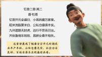 初中历史人教版（2024）七年级下册（2024）开元盛世说课ppt课件