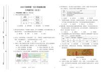 甘肃省定西市岷县2024~2025学年七年级下学期第一次月考历史试卷