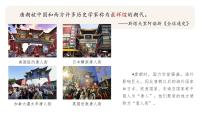 初中历史人教版（2024）七年级下册（2024）唐朝建立与“贞观之治”授课课件ppt