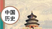 初中历史人教版（2024）七年级下册（2024）隋唐统一与灭亡优质课件ppt
