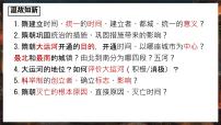 初中历史唐朝建立与“贞观之治”课文课件ppt
