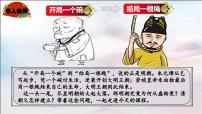 历史七年级下册（2024）明朝的灭亡和清朝的建立教课ppt课件