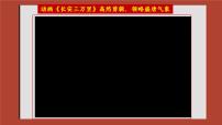 初中历史人教版（2024）七年级下册（2024）开元盛世优秀ppt课件