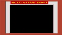 初中历史人教版（2024）七年级下册（2024）开元盛世优秀ppt课件