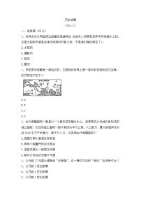 吉林省长春市第一〇八学校2024-2025学年九年级上学期期末测试历史试卷