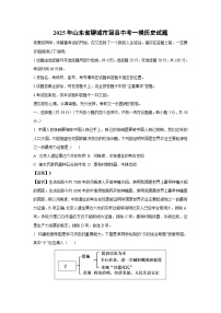 【历史】2025年山东省聊城市冠县中考一模试题（解析版）