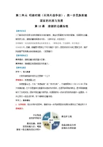 人教版（2024）七年级下册（2024）统一多民族封建国家的巩固和发展教学设计