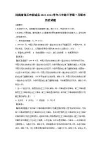 河南省商丘市柘城县2023-2024学年八年级下学期7月期末历史试卷（解析版）