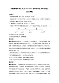 安徽省蚌埠市五河县2024-2025学年七年级下学期期中历史试卷（解析版）
