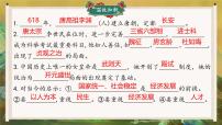 人教版（2024）七年级下册（2024）开元盛世完美版ppt课件