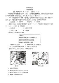 2025年辽宁省丹东市凤城市中考一模历史试题
