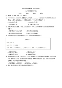 四川省自贡市荣县启明集团2024-2025学年八年级下学期第一次月考历史试题